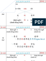 的 (trợ từ) : của giáo viên tôi