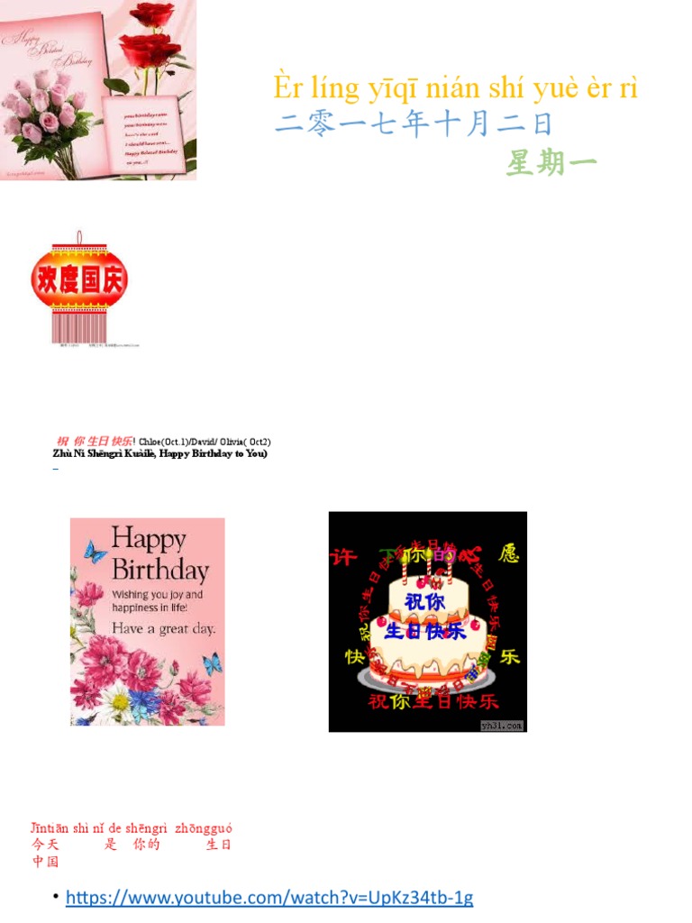 r-l-ng-y-q-ni-n-sh-yu-r-r-pdf-chinese-characters-notation