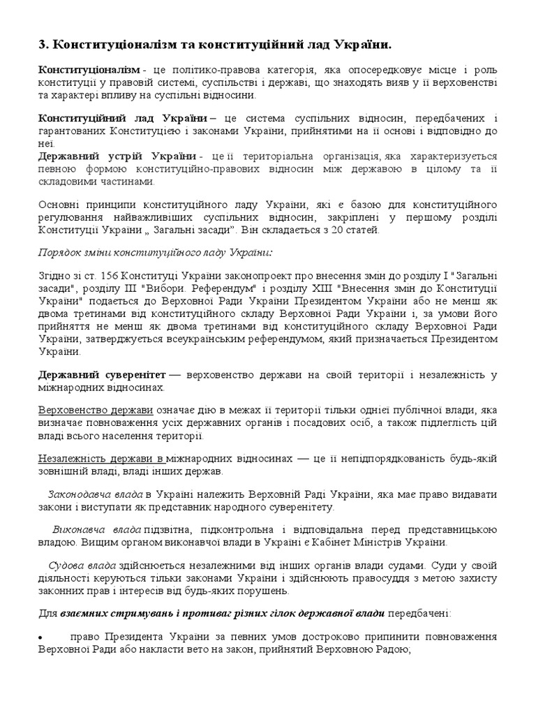 Тема 3,4 | PDF