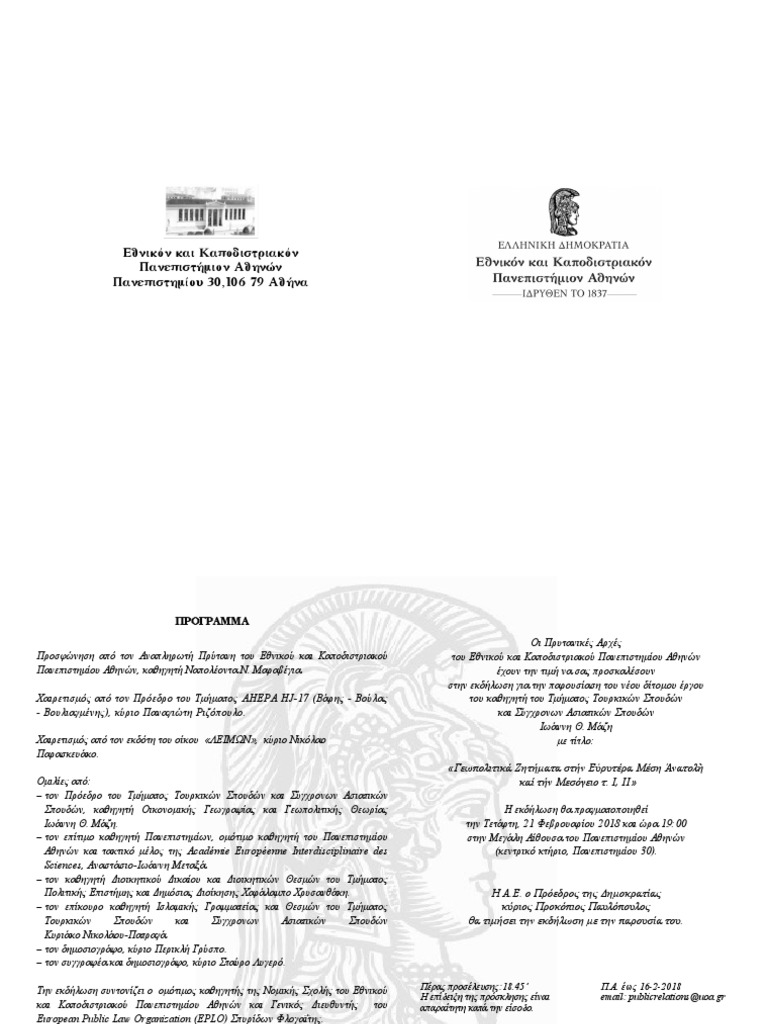 21-2-2018-pdf
