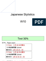 Japanese Stylistics W10