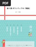 A Guide to Useful Japanese Sentence Patterns くらべてわかる
