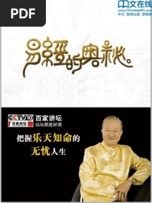 奥祕傳書　易學發祕 解讀易經的奧祕- 優惠推薦- 2025年9月| 蝦皮購物台灣