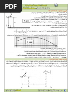 كتاب يوميات بنوتة | PDF