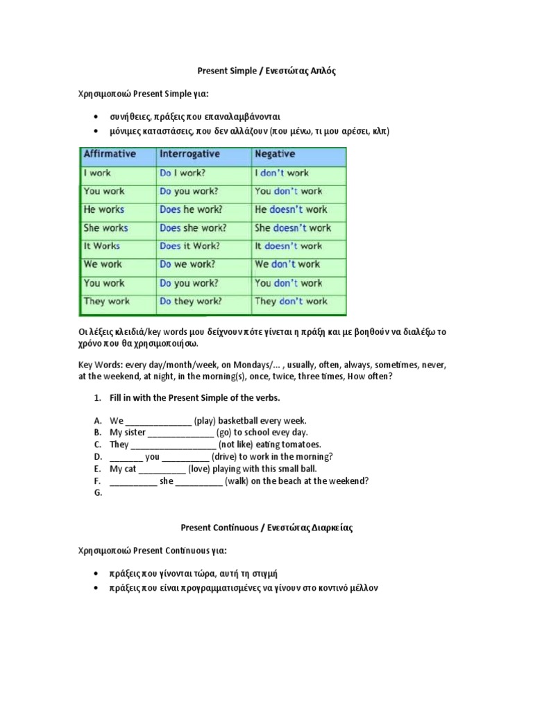 Present Simple vs Present Continuous Guide | PDF | Language Arts ...