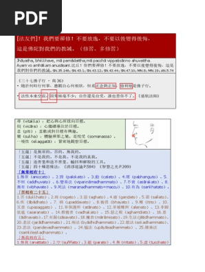 當用行事回向集 Life Wisdom】Tapping into Our Spiritual Well to Create