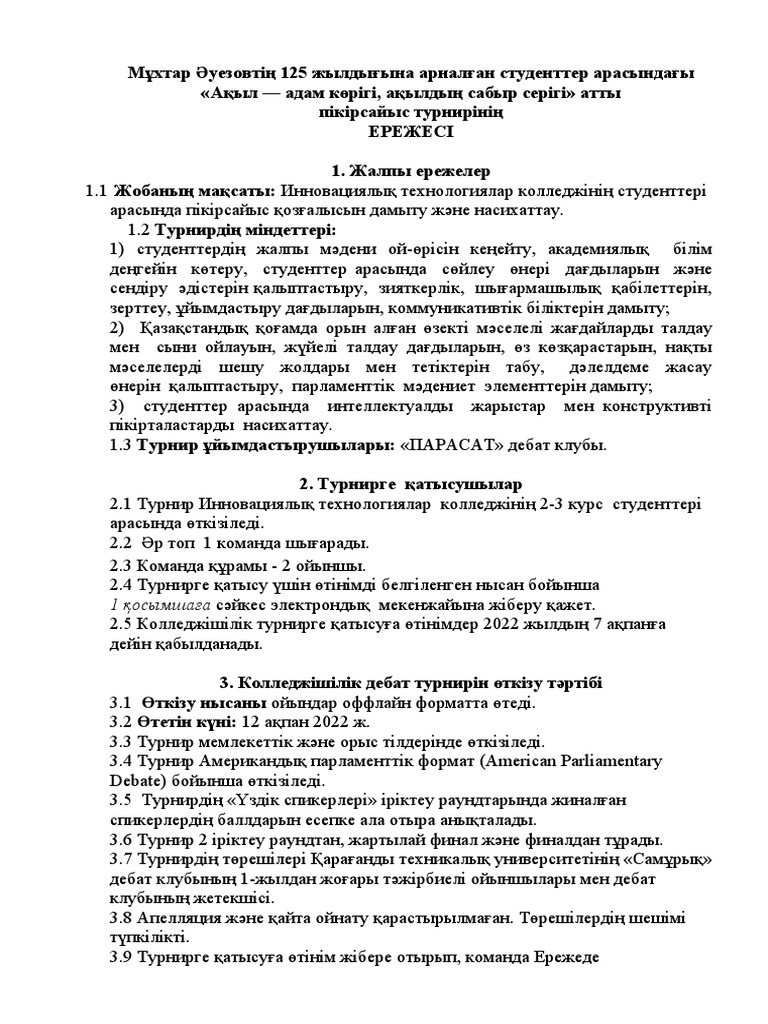 BDSM фотогалереясы