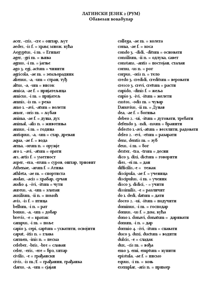 Л 2 Вокабулар РУМ | PDF