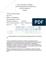 7 кл Анализ СОЧ по казахскому языку