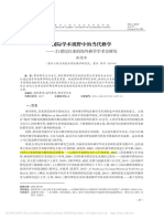 2019年第2期 第 37卷 （总第 199期） NO.2，2019 Vol.37 General No.199: Journal Of Guizhou University Of Engineering Science