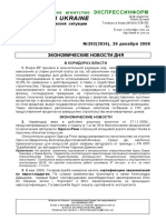 Window On Ukraine: Шеф-редактор: Юлия Луговая Тел/факс в Киеве: (38-044) E-mail: e-inform@e-i.kiev.ua