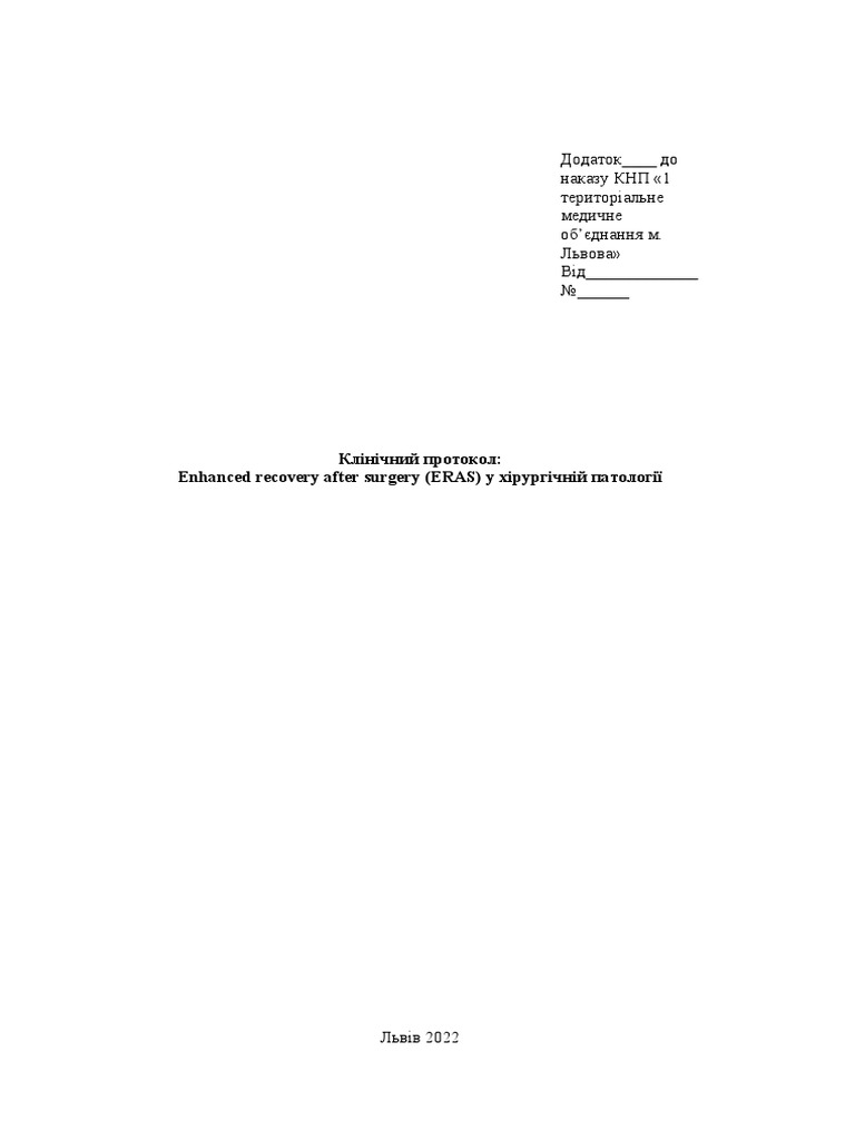 Eras | PDF