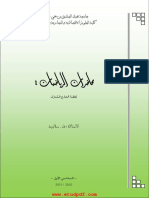 رياضيات 1