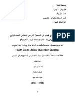 جذومن مادختسا رثأ vark عبارلا فصلا يملعتمل يساردلا ليصحتلا يف) ةيقيبطت ةسارد (عامتجلاا ملع ةدام يف يبدأ Impact of Using the Vark model on Achievement of Fourth Grade Literary Students in Sociology