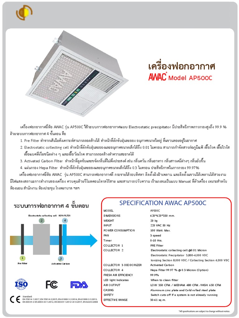 CATALOG AP500C 4 ขั้นตอน 350-650 CFM Hepa Filter | PDF
