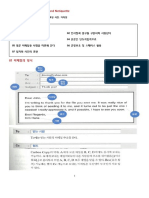 취업영어 5W