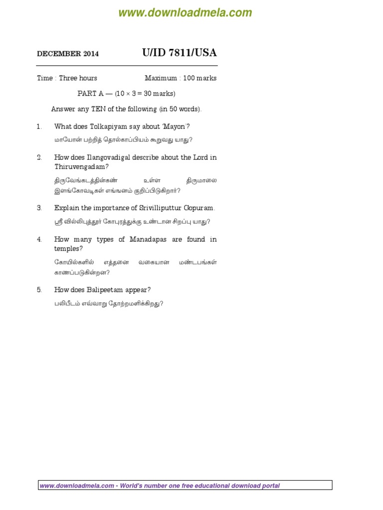 Agamas and Temple Worship | PDF | Indian Religions | Theistic Indian ...