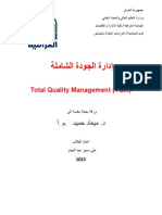 Total Quality Management (TQM)