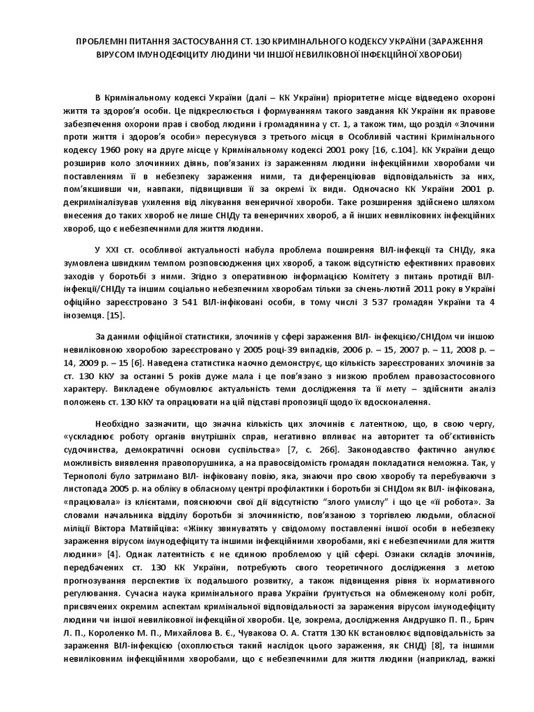 СТ 130 ККУ | PDF