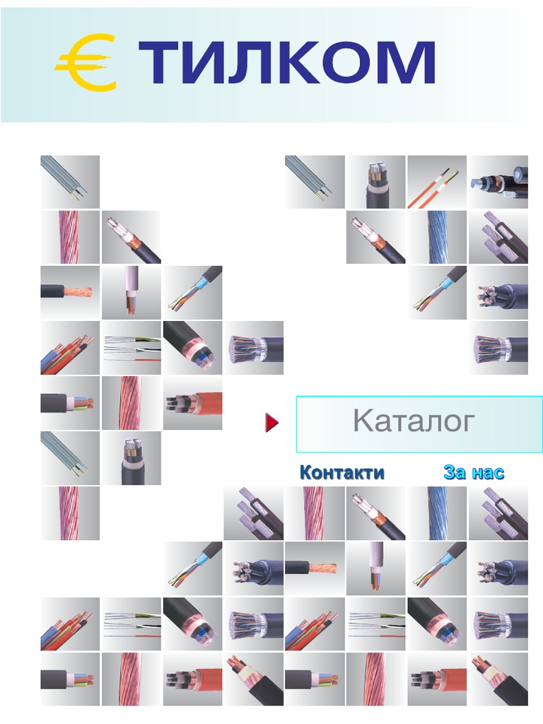 Диаметър на кабели | PDF