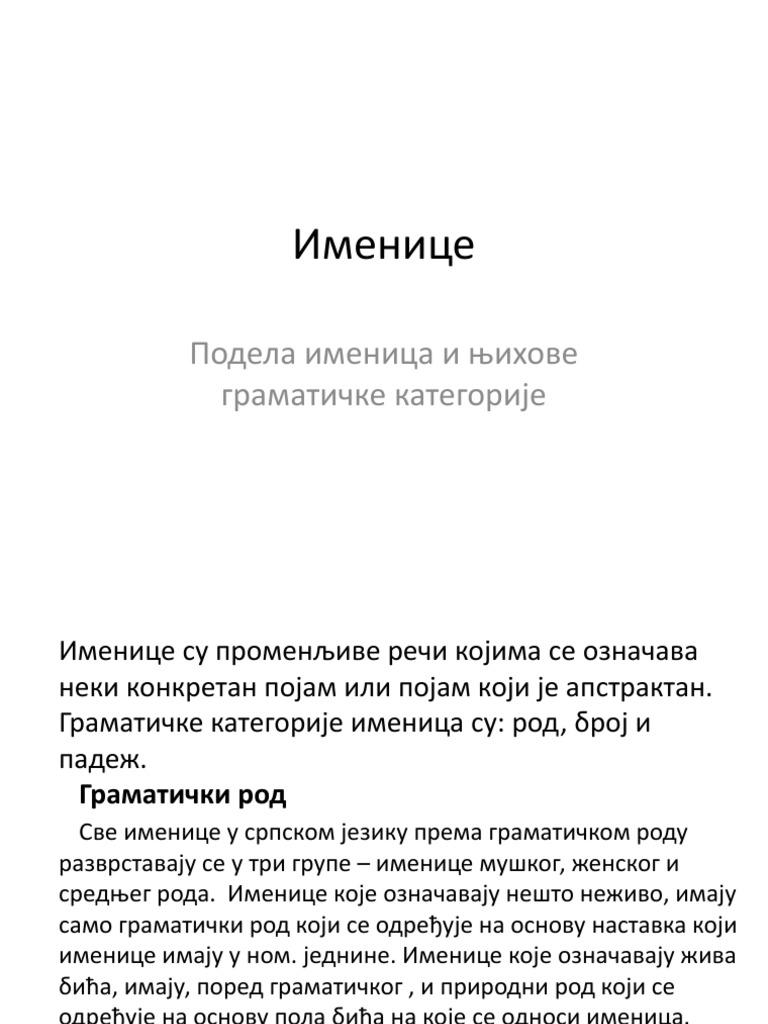 Imenice | PDF