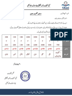 اوقات تعلیم رمضان23-3-20