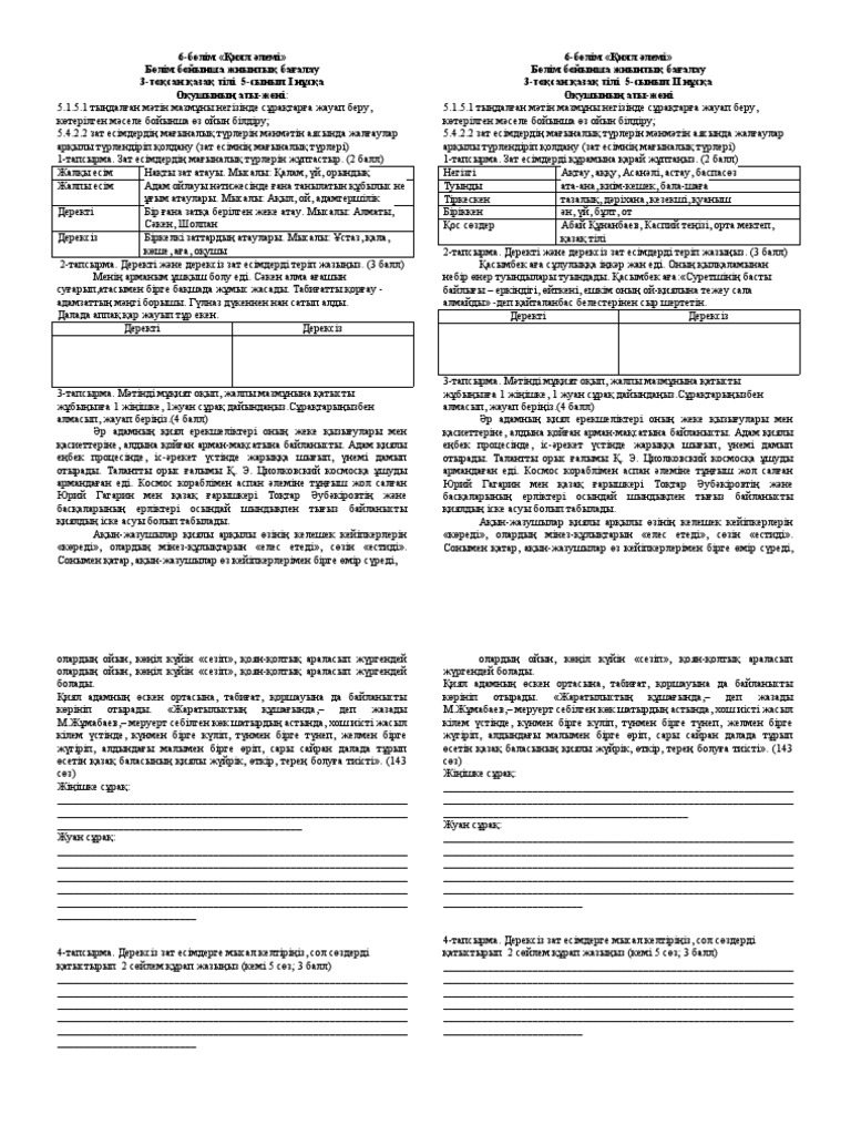 Оның аяғын орысша