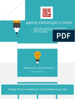 Creative Idea Bulb PowerPoint Template