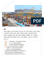 环航国际物流 - 全球进出口物流运输平台 (官网)