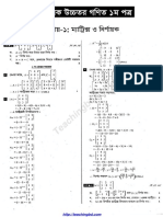 HSC Higher Mathematics 1st Paper Note 1st Chapter Matrices and Determinants