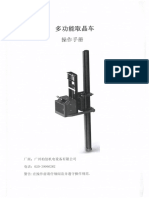 多功能取晶车 操作手册SỔ TAY THAO TÁC XE LẤY THANH-JK