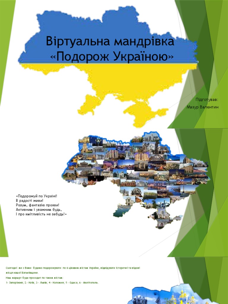 укр мов | PDF