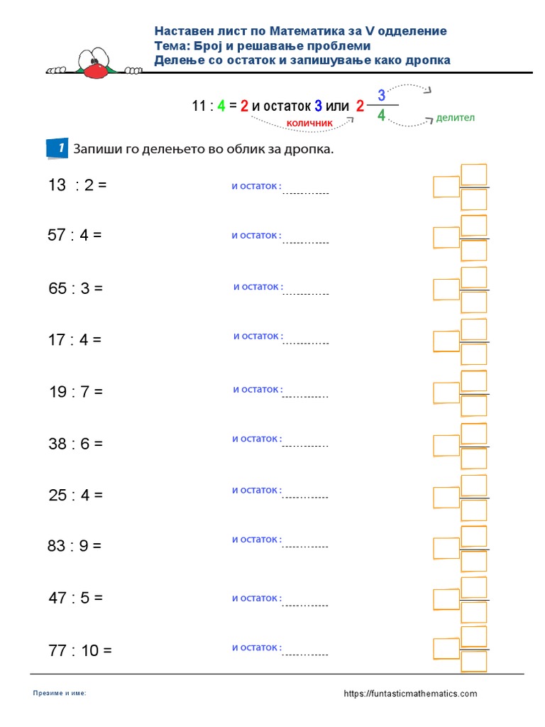 5- Делење со остаток и запишување како дропка | PDF