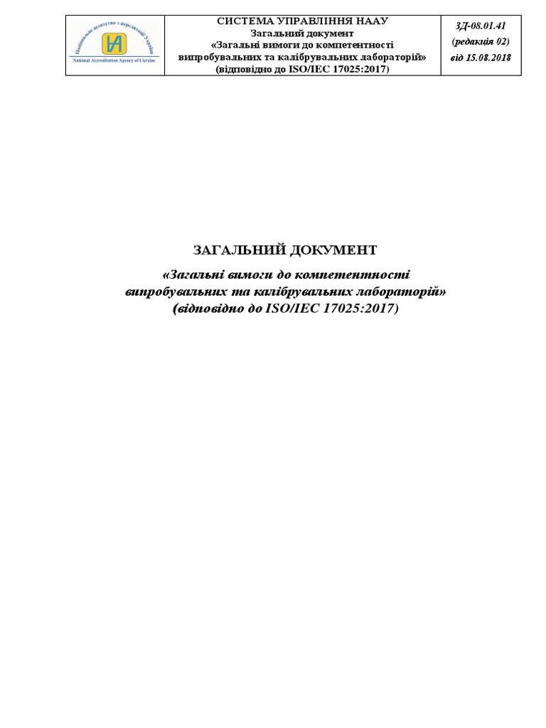 Iso/iec 17025 | PDF