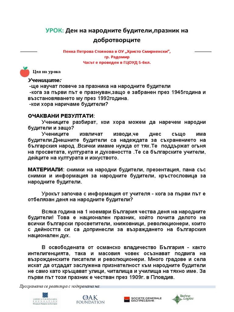 Урок | PDF