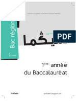 sigma francai 1bac_profsalmidf