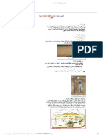 التربة وعلاقتها بالكائنات الحية