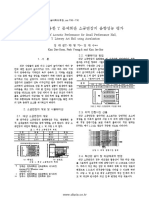 가청화를 이용한 Y 문예회관 소공연장의 음향성능 평가