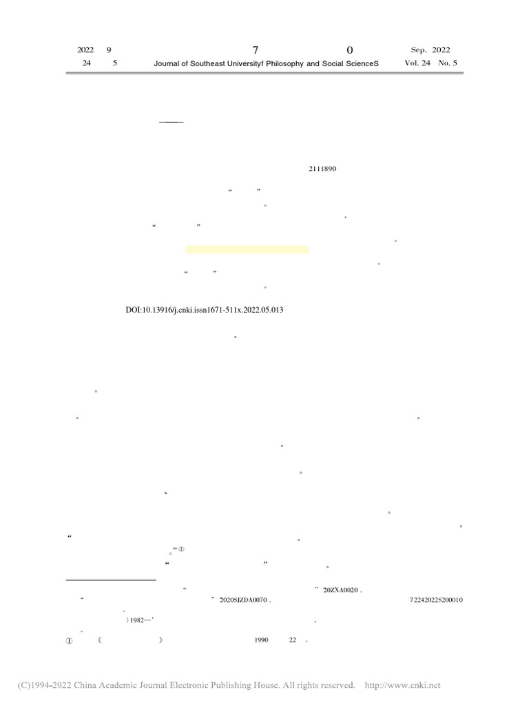 Doi 10 13916 j cnki issn1671 511x 2022 05 013 pdf