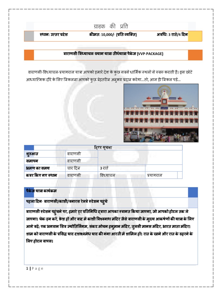 Tour Package Planning Prototype | PDF