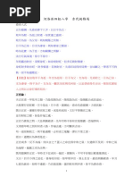 五字一行書「高潔雲入情」 1756030226?v=1