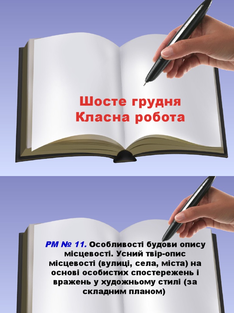 Урок № 7 | PDF