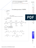 (Quality) 2,5-Diamino-4,6-dichloropyrimidine synthetic route-道客巴巴