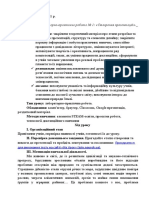 Приєднатися для виконання тесту на сайті «На Урок» (join.naurok.ua)