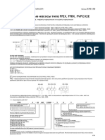 Многосекционные насосы типа PFEX, PFRX, PVPCX2E: DS1 DS2 DS3 TS1 TS2