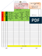 تقويم الوحدة 4