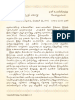 2746 Tamil Message 2005-02-11 10-00 AM