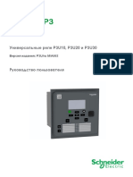 Easergy P3: Универсальные реле P3U10, P3U20 и P3U30