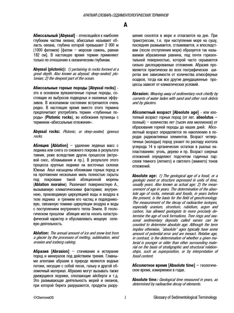 1) The Geological Age Of A Fossil, Or A | PDF