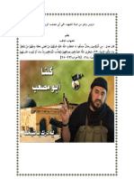 دروس وعبر من حياة الشهيد الحي الزرقاوي PDF